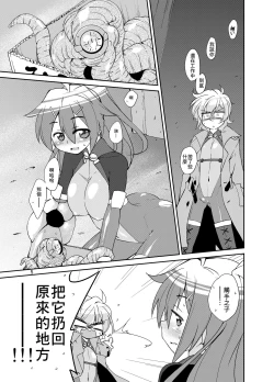 Page 4 of Adapt x Accept