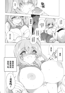 Page 16 of Kore de Ranshin Makaishin