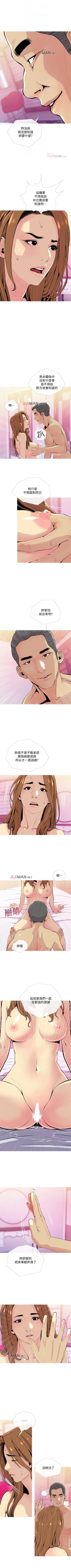 Page 118 of 【周五连载】主妇危机（作者：查爾斯&漢水） 第1~33话