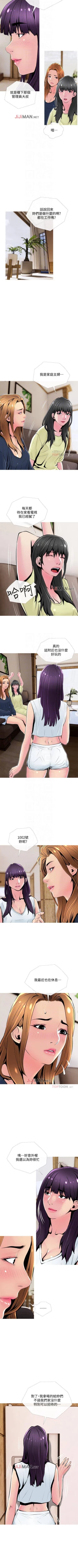 Page 166 of 【周五连载】主妇危机（作者：查爾斯&漢水） 第1~33话