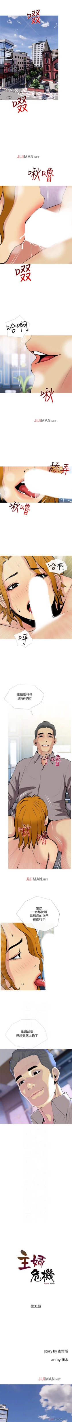 Page 217 of 【周五连载】主妇危机（作者：查爾斯&漢水） 第1~33话