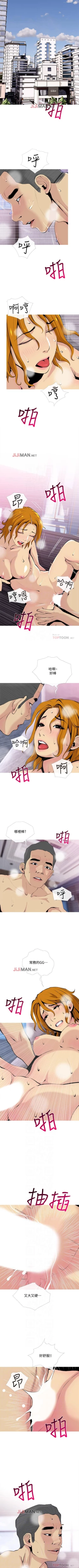 Page 218 of 【周五连载】主妇危机（作者：查爾斯&漢水） 第1~33话