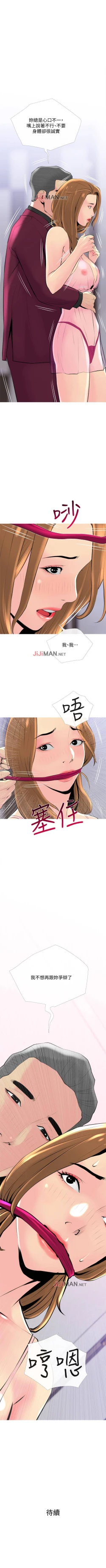 Page 229 of 【周五连载】主妇危机（作者：查爾斯&漢水） 第1~33话