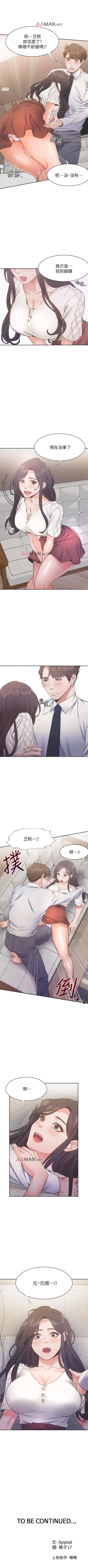 Page 188 of 【周五连载】渴望:爱火难耐（作者：Appeal&格子17） 第1~21话