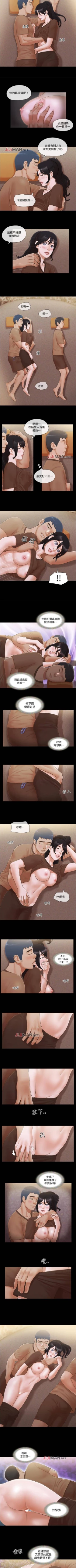 Page 142 of 【周五连载】协议换爱（作者：遠德） 第1~62话