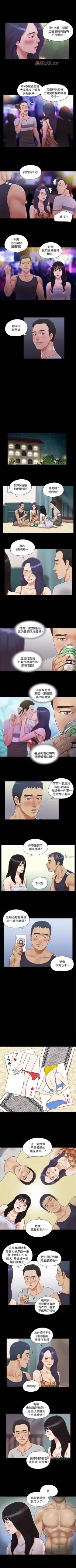 Page 16 of 【周五连载】协议换爱（作者：遠德） 第1~62话