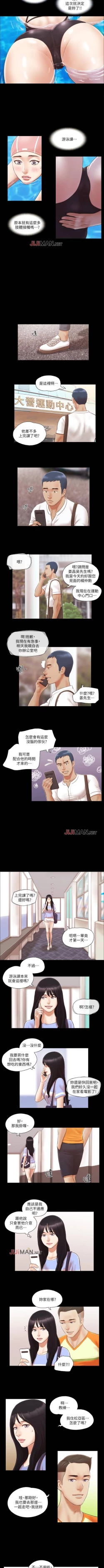 Page 62 of 【周五连载】协议换爱（作者：遠德） 第1~62话