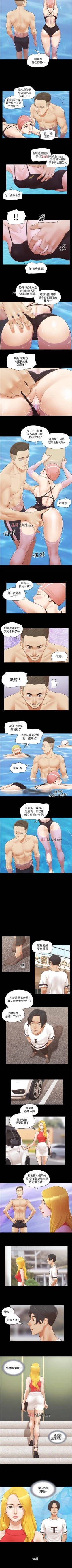 Page 71 of 【周五连载】协议换爱（作者：遠德） 第1~62话