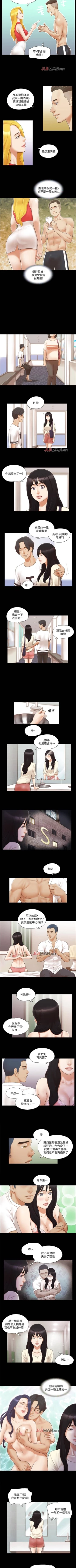 Page 73 of 【周五连载】协议换爱（作者：遠德） 第1~62话