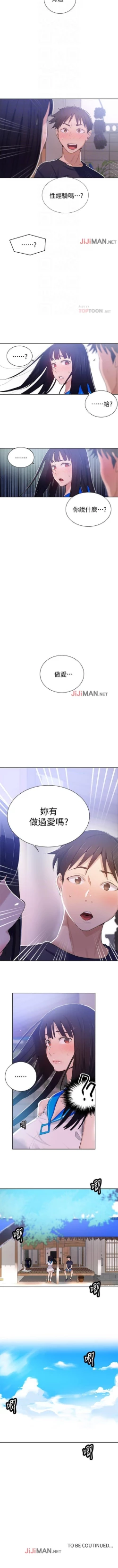 Page 118 of 【周六连载】秘密教学（作者：美娜讚 & 鋼鐵王） 第1~59话