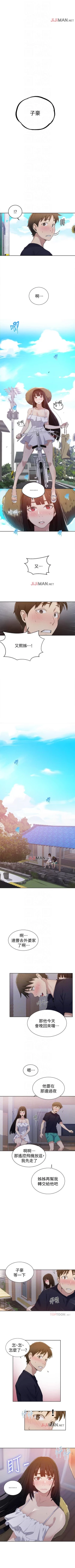 Page 148 of 【周六连载】秘密教学（作者：美娜讚 & 鋼鐵王） 第1~59话