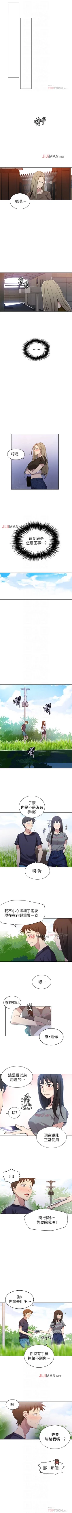 Page 177 of 【周六连载】秘密教学（作者：美娜讚 & 鋼鐵王） 第1~59话