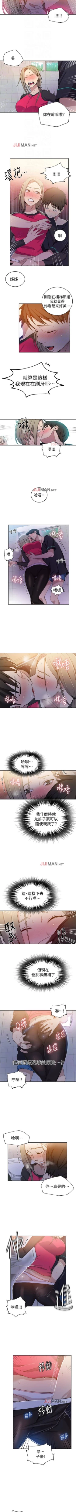 Page 208 of 【周六连载】秘密教学（作者：美娜讚 & 鋼鐵王） 第1~59话