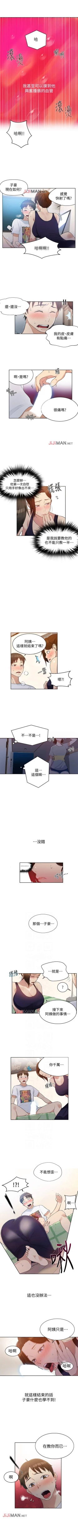 Page 29 of 【周六连载】秘密教学（作者：美娜讚 & 鋼鐵王） 第1~59话