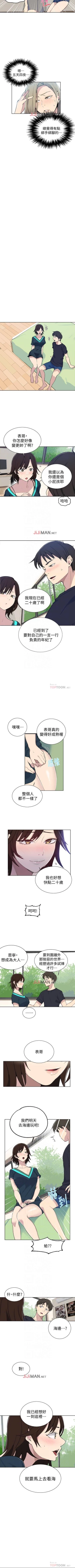 Page 306 of 【周六连载】秘密教学（作者：美娜讚 & 鋼鐵王） 第1~59话