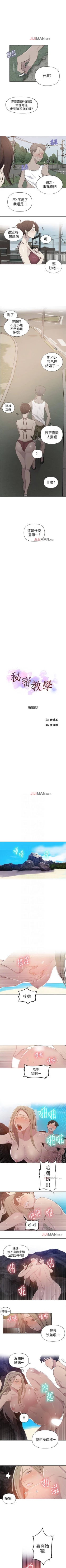 Page 317 of 【周六连载】秘密教学（作者：美娜讚 & 鋼鐵王） 第1~59话