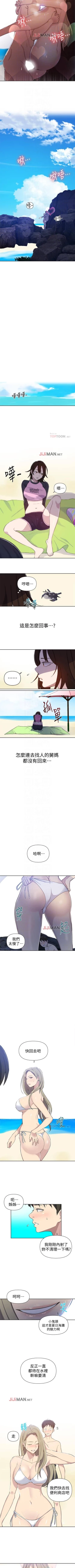 Page 319 of 【周六连载】秘密教学（作者：美娜讚 & 鋼鐵王） 第1~59话