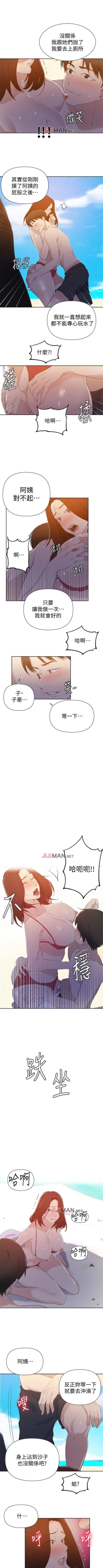 Page 346 of 【周六连载】秘密教学（作者：美娜讚 & 鋼鐵王） 第1~59话