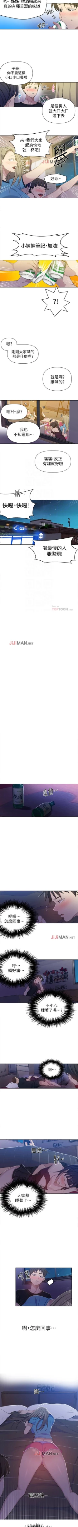 Page 376 of 【周六连载】秘密教学（作者：美娜讚 & 鋼鐵王） 第1~59话
