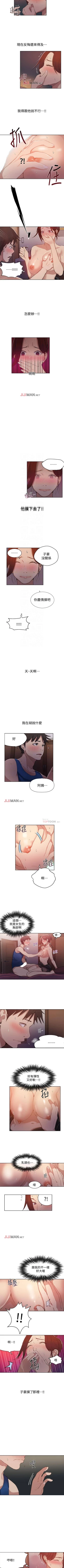 Page 41 of 【周六连载】秘密教学（作者：美娜讚 & 鋼鐵王） 第1~59话