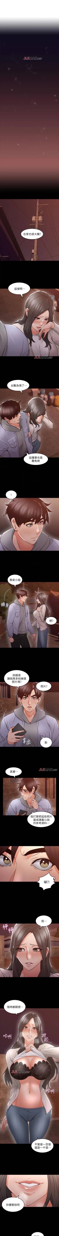 Page 109 of 【周六更新】邻居人妻（作者：李周元 & 頸枕） 第1~50话