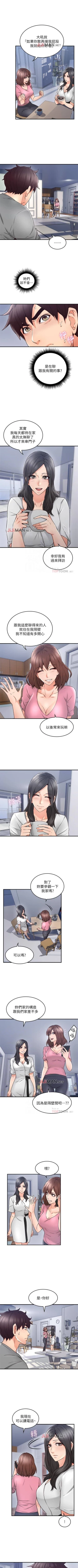 Page 129 of 【周六更新】邻居人妻（作者：李周元 & 頸枕） 第1~50话