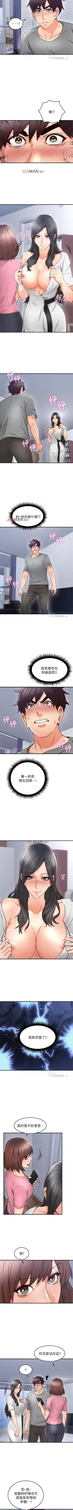 Page 130 of 【周六更新】邻居人妻（作者：李周元 & 頸枕） 第1~50话