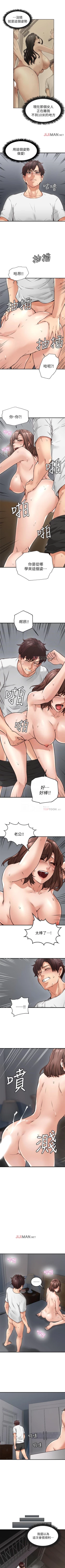 Page 14 of 【周六更新】邻居人妻（作者：李周元 & 頸枕） 第1~50话