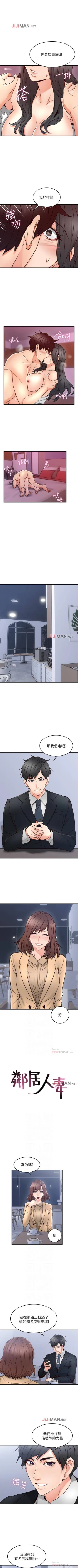 Page 156 of 【周六更新】邻居人妻（作者：李周元 & 頸枕） 第1~50话