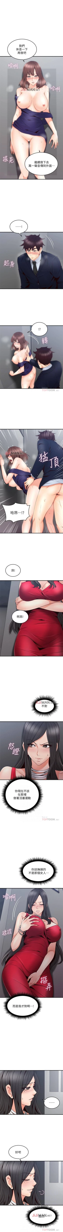 Page 170 of 【周六更新】邻居人妻（作者：李周元 & 頸枕） 第1~50话