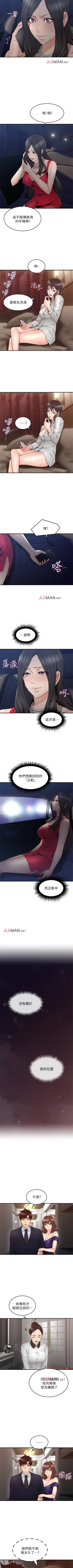 Page 173 of 【周六更新】邻居人妻（作者：李周元 & 頸枕） 第1~50话