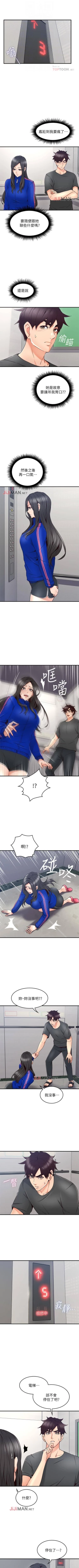 Page 179 of 【周六更新】邻居人妻（作者：李周元 & 頸枕） 第1~50话