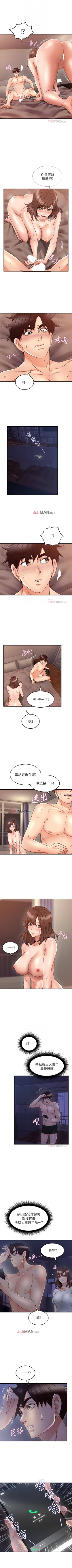 Page 192 of 【周六更新】邻居人妻（作者：李周元 & 頸枕） 第1~50话