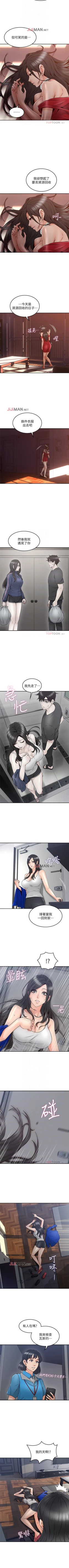 Page 206 of 【周六更新】邻居人妻（作者：李周元 & 頸枕） 第1~50话