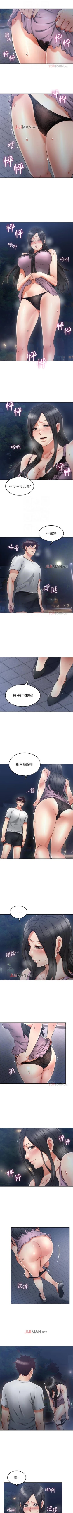 Page 218 of 【周六更新】邻居人妻（作者：李周元 & 頸枕） 第1~50话