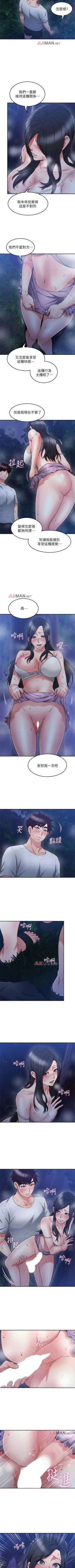Page 226 of 【周六更新】邻居人妻（作者：李周元 & 頸枕） 第1~50话