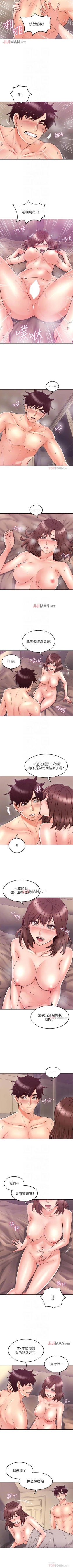Page 236 of 【周六更新】邻居人妻（作者：李周元 & 頸枕） 第1~50话