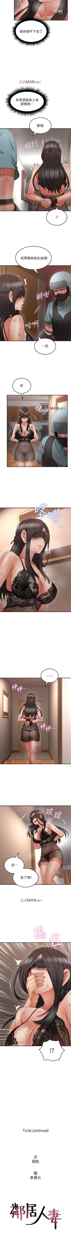 Page 248 of 【周六更新】邻居人妻（作者：李周元 & 頸枕） 第1~50话