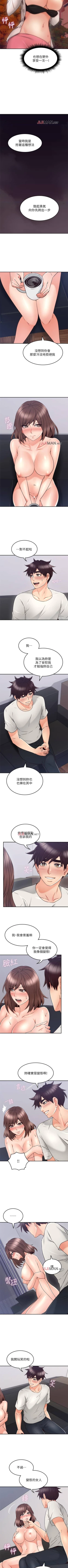Page 278 of 【周六更新】邻居人妻（作者：李周元 & 頸枕） 第1~50话
