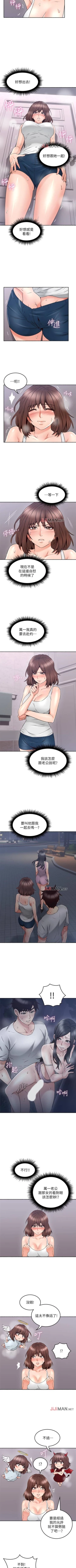 Page 305 of 【周六更新】邻居人妻（作者：李周元 & 頸枕） 第1~50话