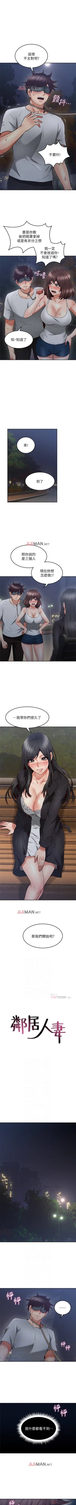 Page 308 of 【周六更新】邻居人妻（作者：李周元 & 頸枕） 第1~50话