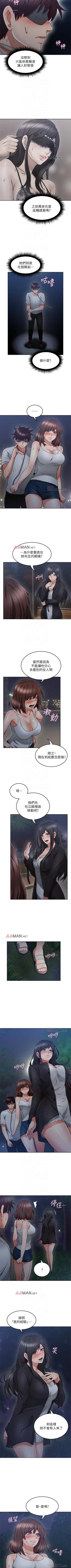 Page 309 of 【周六更新】邻居人妻（作者：李周元 & 頸枕） 第1~50话