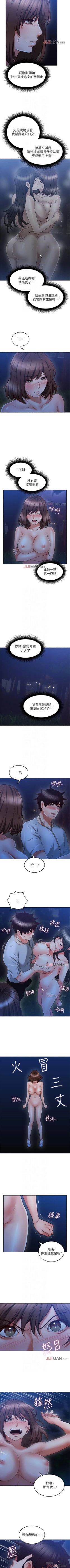 Page 324 of 【周六更新】邻居人妻（作者：李周元 & 頸枕） 第1~50话