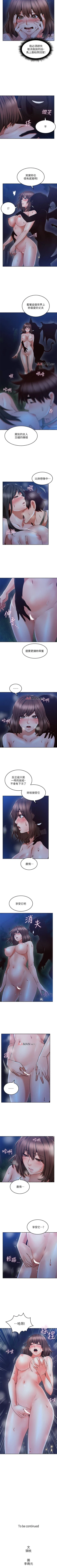 Page 327 of 【周六更新】邻居人妻（作者：李周元 & 頸枕） 第1~50话