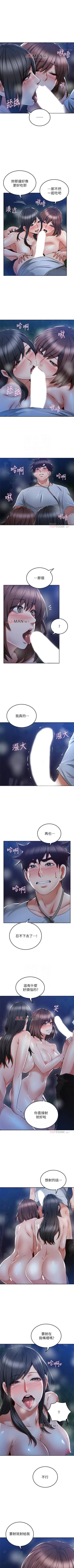 Page 335 of 【周六更新】邻居人妻（作者：李周元 & 頸枕） 第1~50话