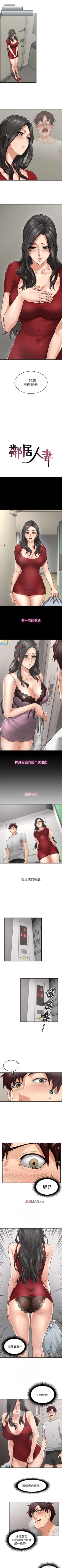 Page 36 of 【周六更新】邻居人妻（作者：李周元 & 頸枕） 第1~50话