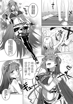 Page 17 of Sono Karada, Omochikaeri de