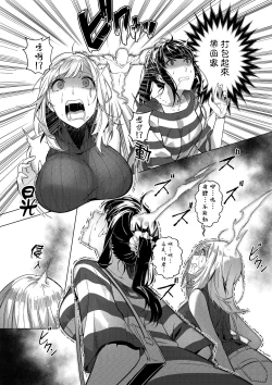 Page 5 of Sono Karada, Omochikaeri de