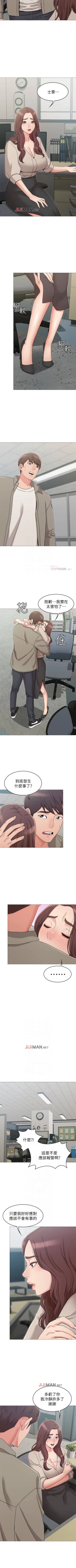 Page 101 of 【周六连载】女友的姐姐（作者：橡果人&獵狗） 第1~24话