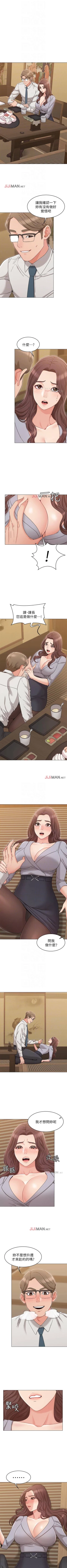 Page 123 of 【周六连载】女友的姐姐（作者：橡果人&獵狗） 第1~24话